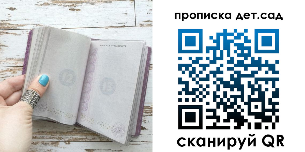 где прописаться в Королёве