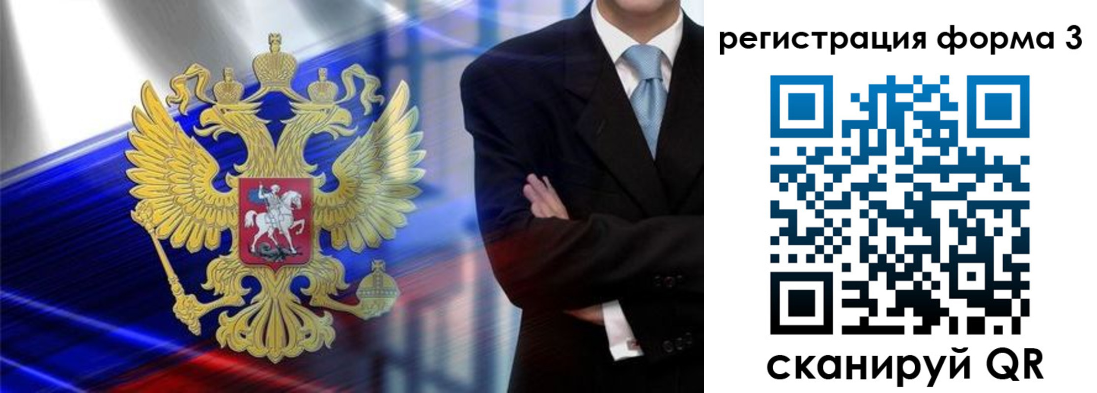 миграционный учет в Королёве