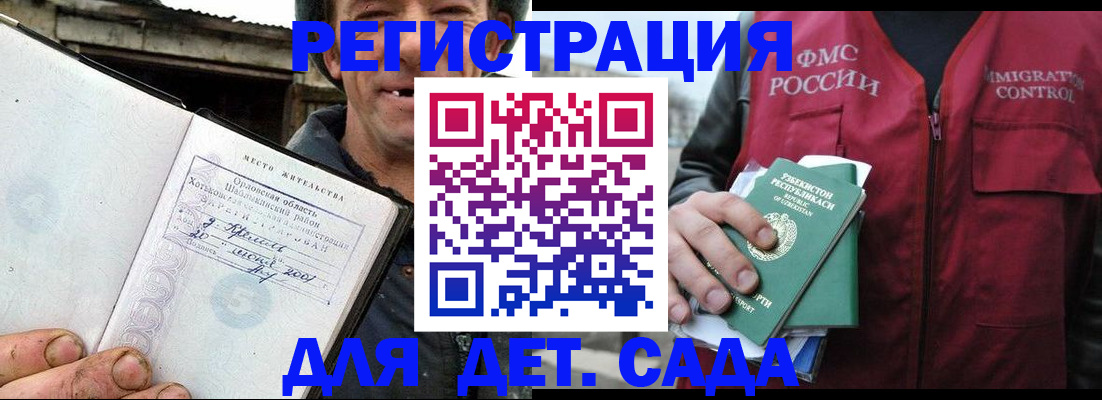 прописка паспорт в Королёве